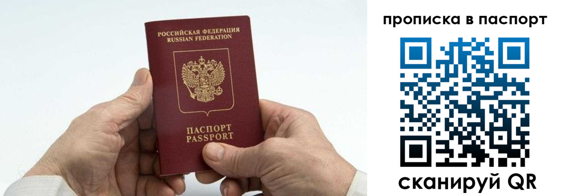временная регистрация собственник в Лесосибирске