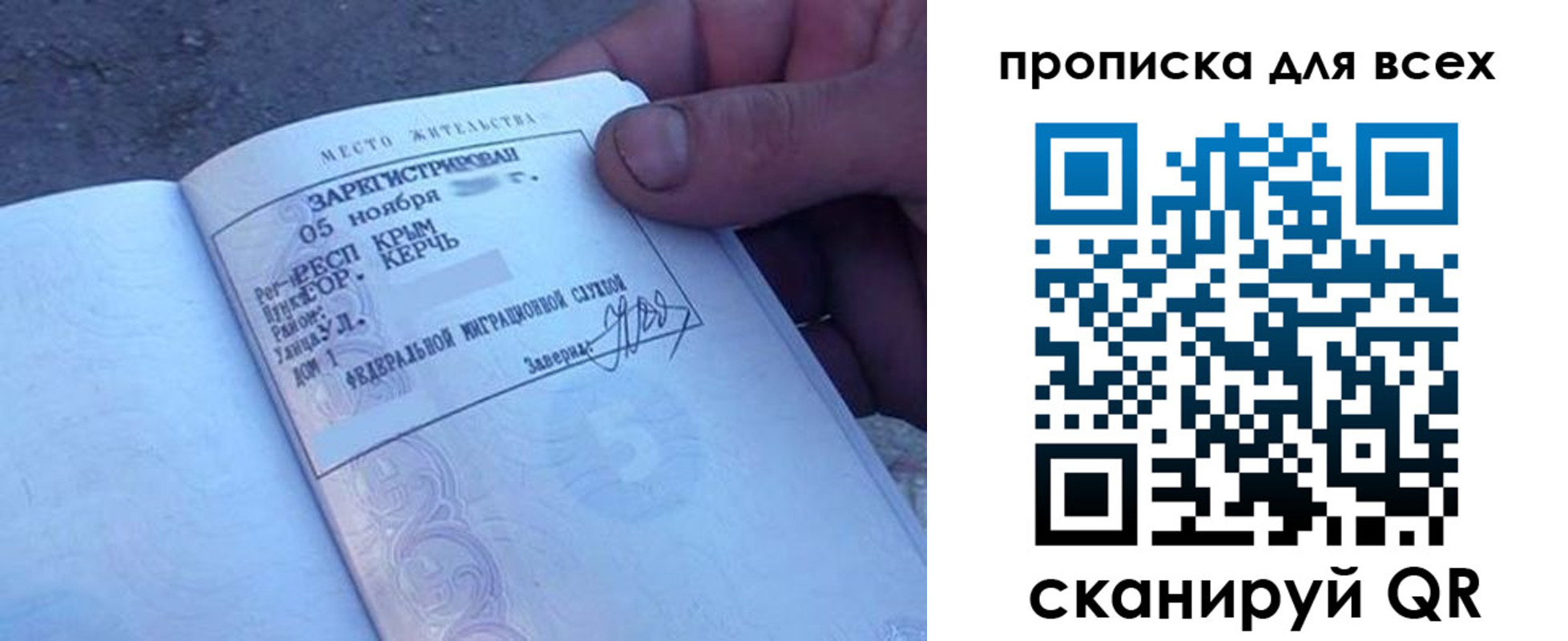 временная регистрация в квартире в Лесосибирске