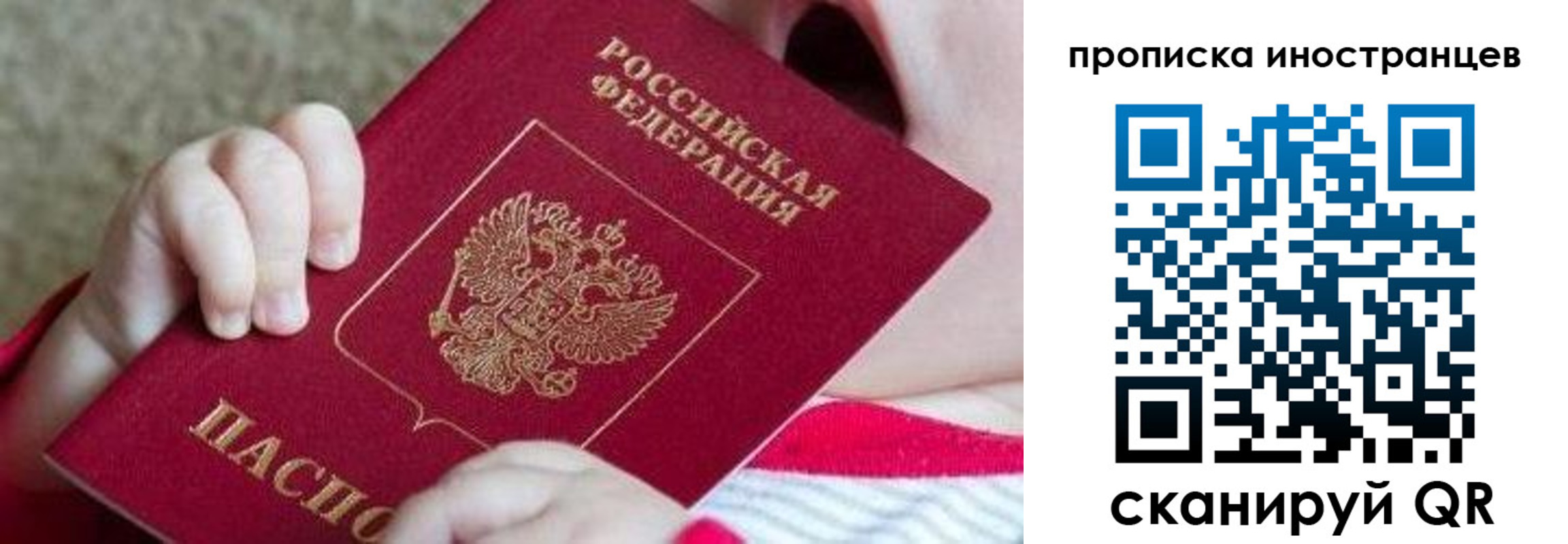 временная регистрация поиск в Лесосибирске