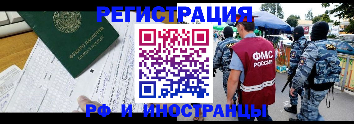 прописка ребенка в Лесосибирске