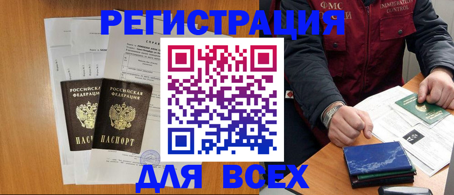 временная регистрация поиск в Лесосибирске
