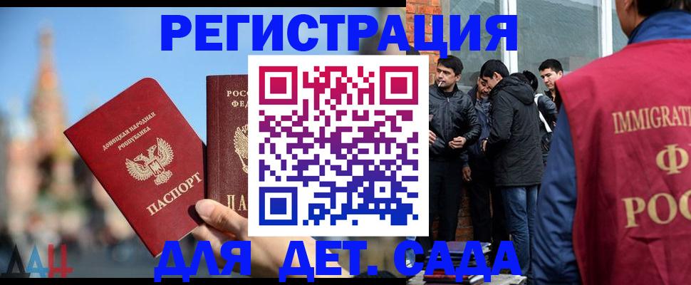 прописка в Лесосибирске